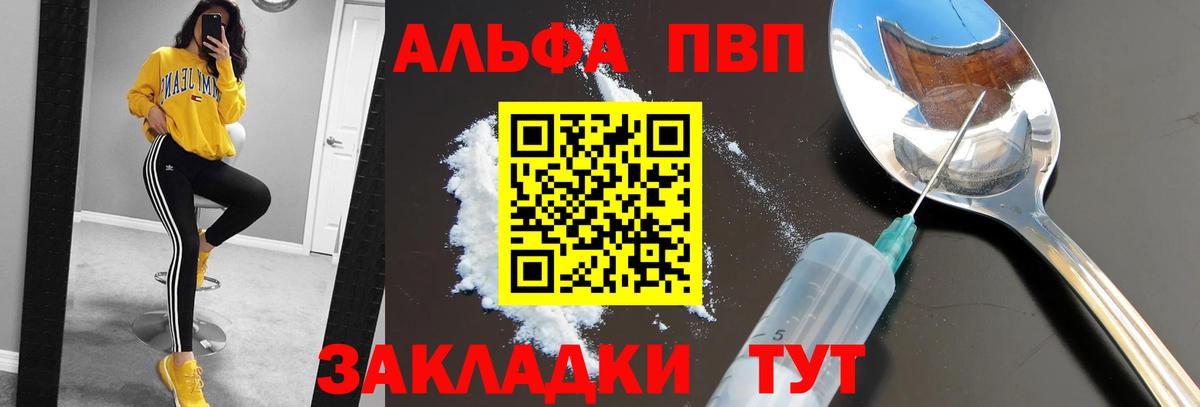 Alpha-PVP кристаллы Псков
