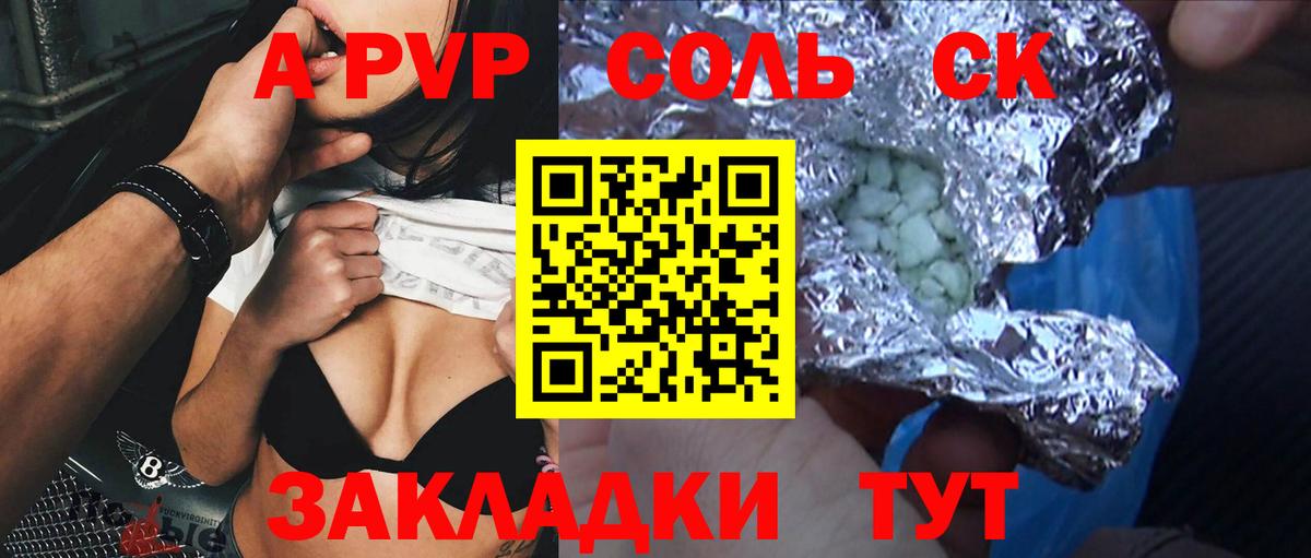 Alfa_PVP  Вход с VPN  Псков  A-PVP крисы CK 