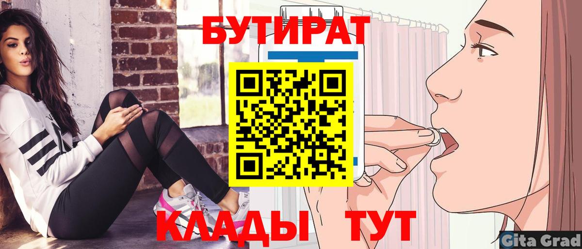 Бутират 99% Псков