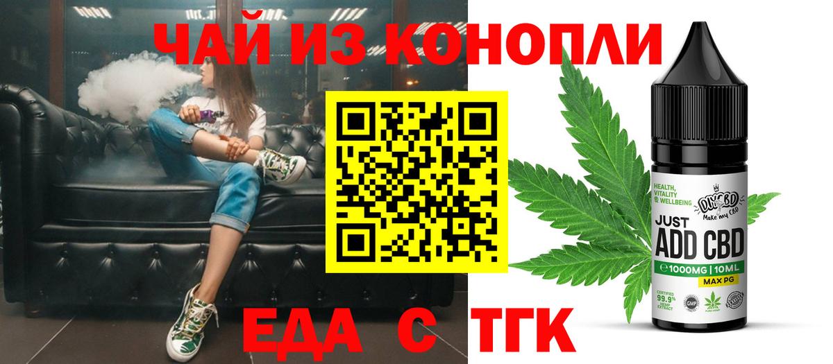 Псков  Canna-Cookies конопля  Вход с VPN 