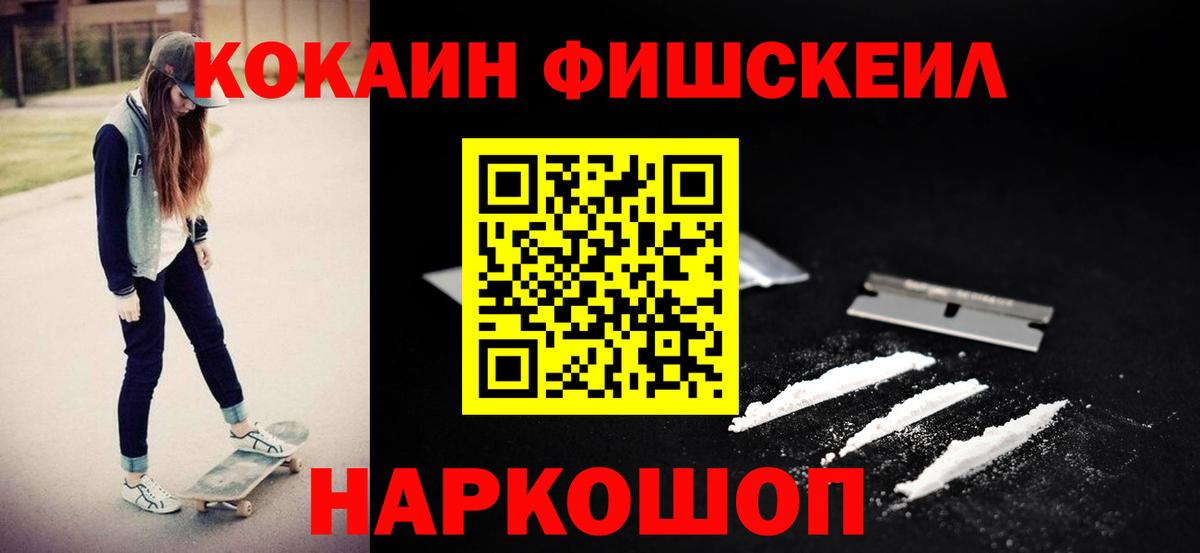 Кокаин Колумбийский  Вход с VPN  Псков 