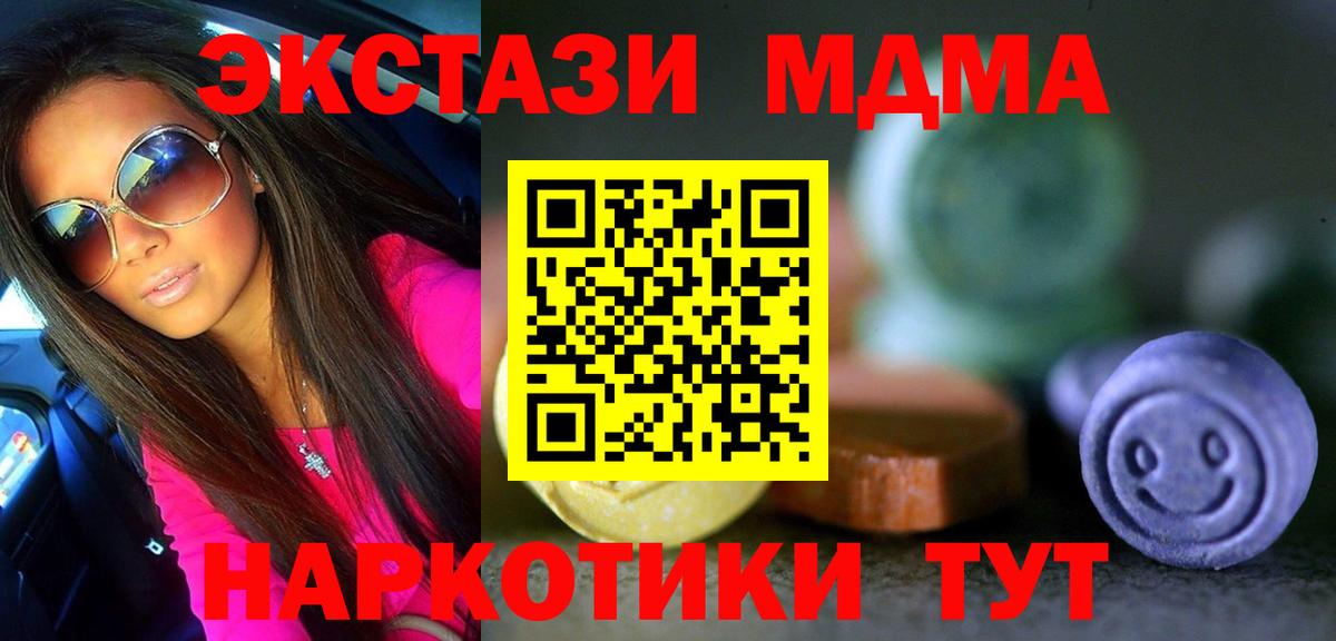 ЭКСТАЗИ  Ecstasy VHQ  Вход с VPN  закладки  Псков  Ecstasy 300 mg 
