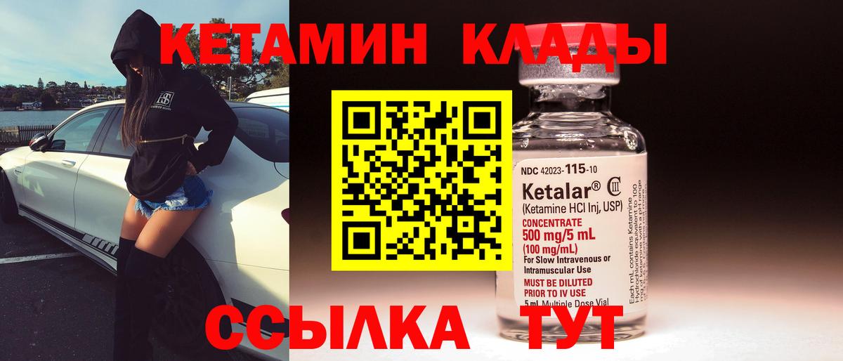 КЕТАМИН VHQ  Кетамин ketamine  Псков  Вход с VPN 