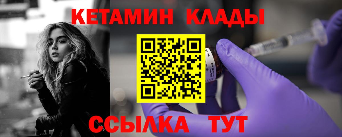 Кетамин ketamine Псков