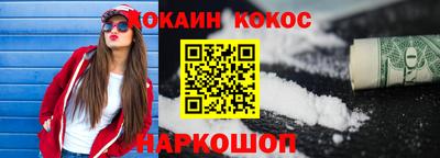 кокаин Будённовск