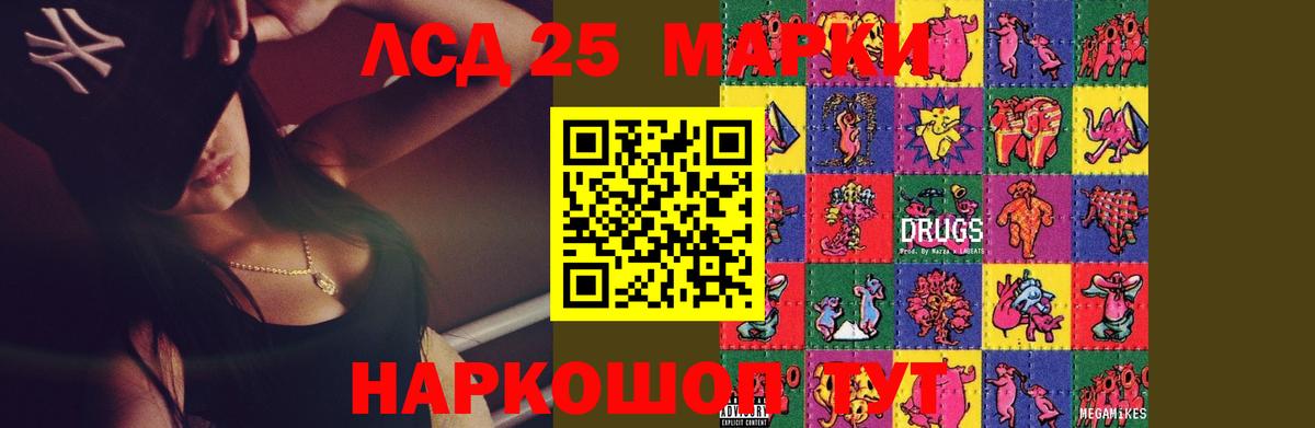 Псков  Лсд 25 экстази ecstasy  ЛСД экстази ecstasy  Вход с VPN 