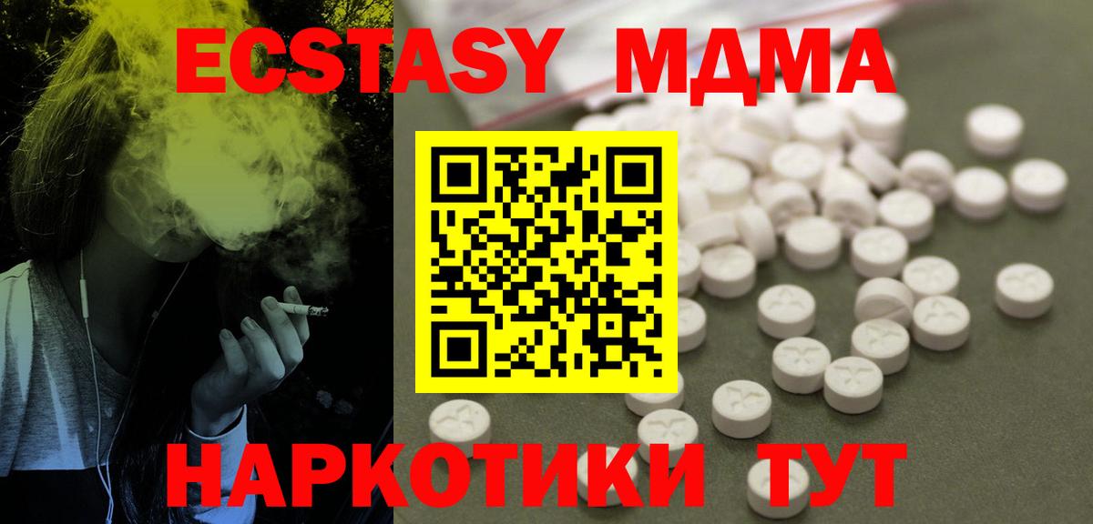МДМА молли Псков