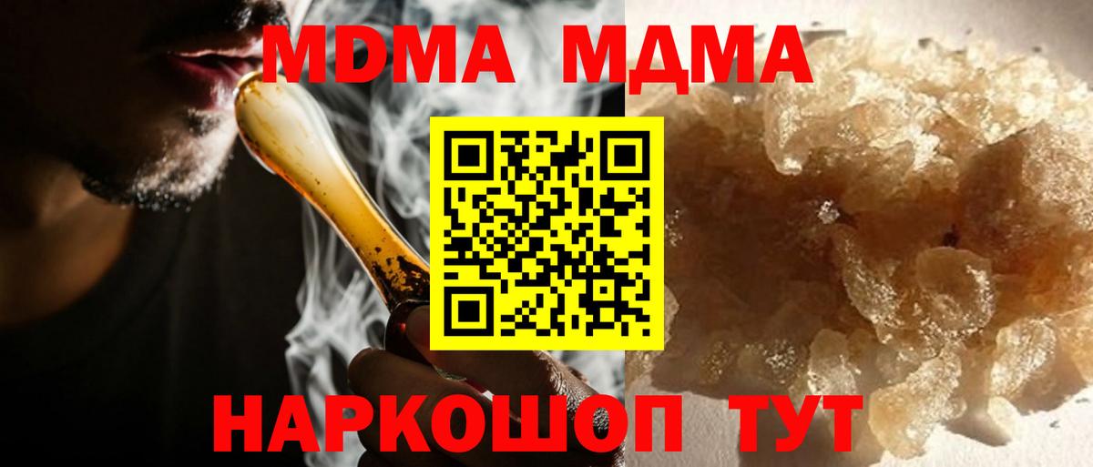 MDMA crystal  Вход с VPN  Псков  МДМА кристаллы 