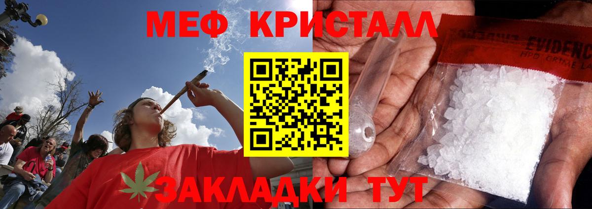 МЯУ-МЯУ мука  Мефедрон  Вход с VPN  Псков  МЕФ мяу мяу 