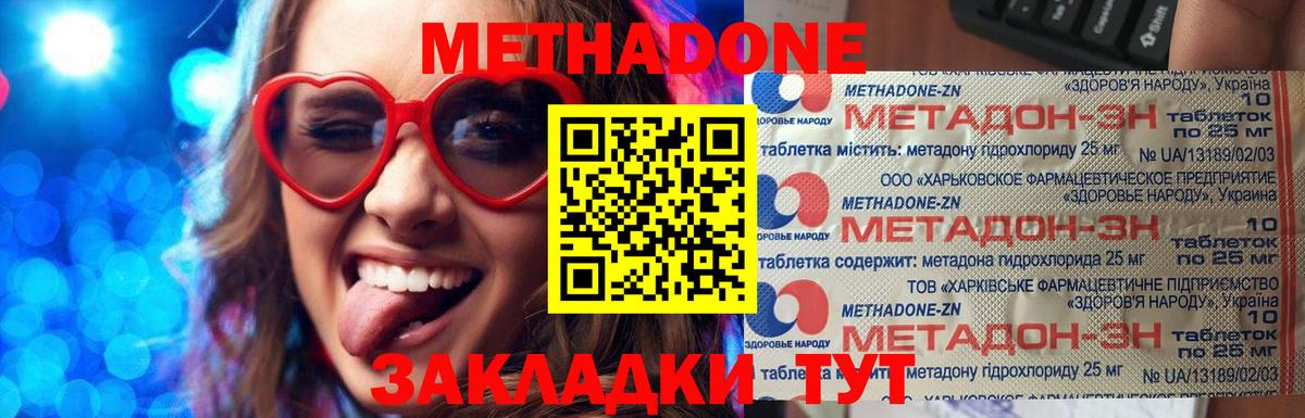 Кокаин  Псков  Каннабис  Вход с VPN  ГАШ  МЕФ   МЕФ 
