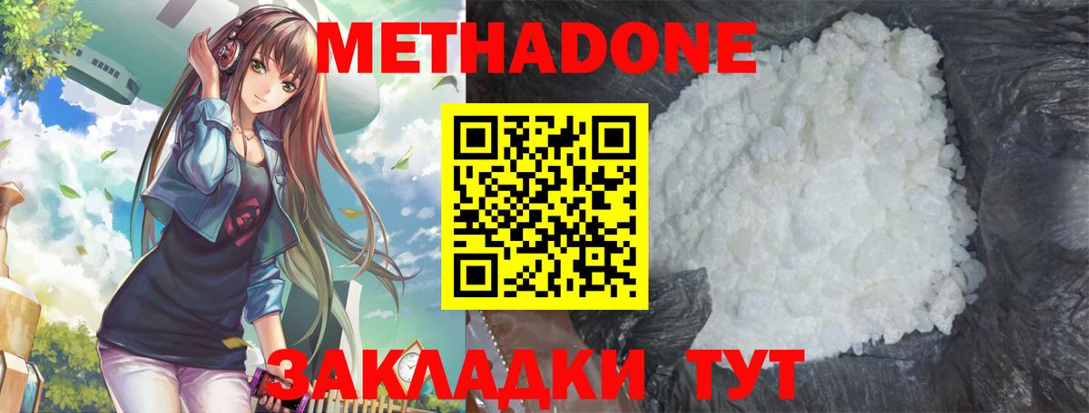 МЕТАДОН methadone  Вход с VPN  Псков  МЕТАДОН methadone 