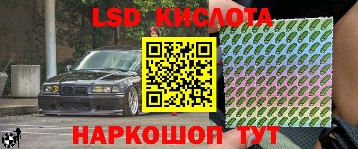 Марки 25I-NBOMe 1,5мг Псков