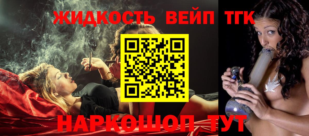 Псков  Дистиллят ТГК Wax  Вход с VPN 