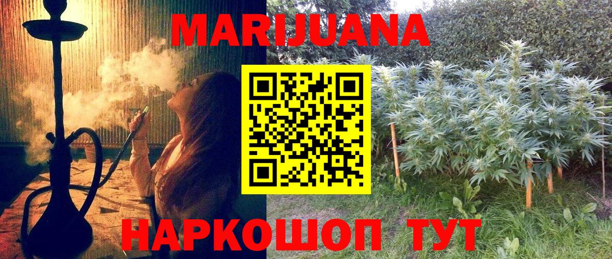 Псков  Бошки марихуана VHQ  Вход с VPN  Бошки Шишки индика 